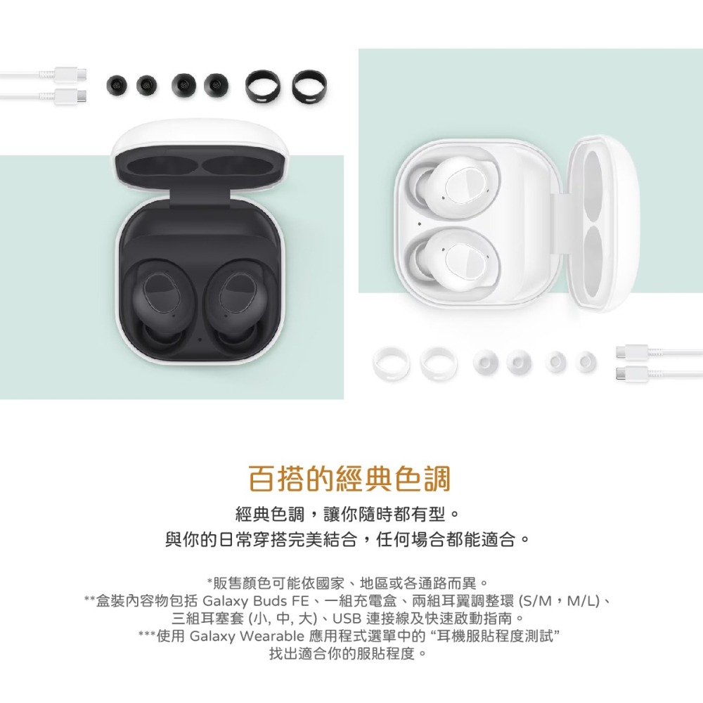 SAMSUNG原廠 Galaxy Buds FE 藍牙耳機(曜石黑/R400)-加碼送雙Type C線+保固一年-細節圖6