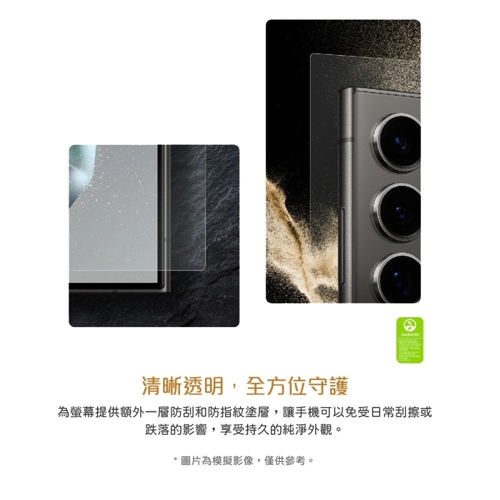 Samsung 三星 台灣原廠盒裝 S24 Ultra / S24+ / S24 抗反光螢幕保護貼【內附原廠2片保護貼】-細節圖8