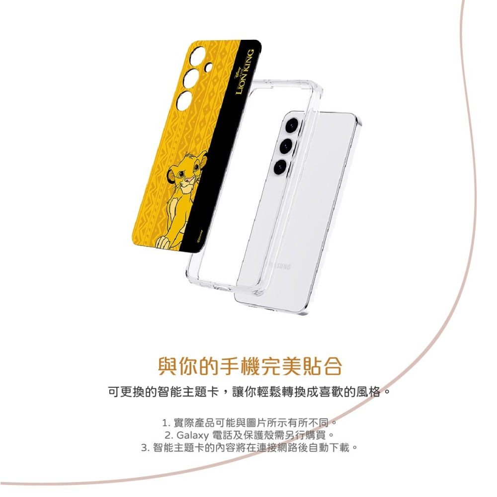 SAMSUNG原廠 Galaxy S24 5G (TOS921) 聯名主題感應卡 / 台灣盒裝公司貨-細節圖8