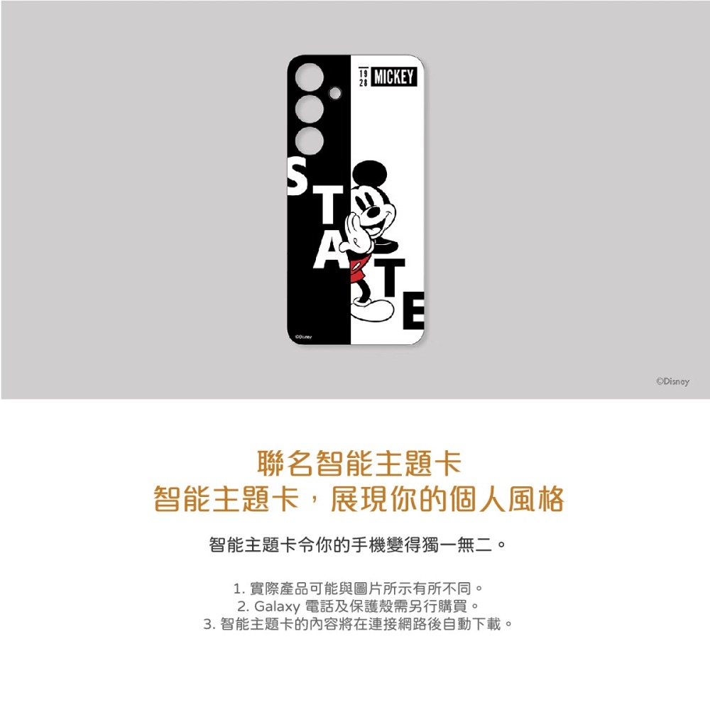 SAMSUNG原廠 Galaxy S24 5G (TOS921) 聯名主題感應卡 / 台灣盒裝公司貨-細節圖10