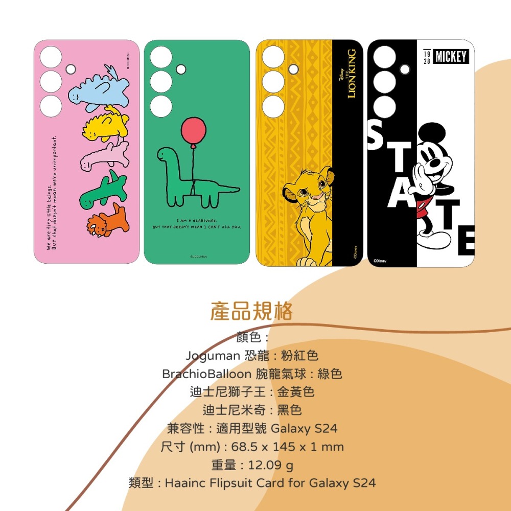 SAMSUNG原廠 Galaxy S24 5G (TOS921) 聯名主題感應卡 / 台灣盒裝公司貨-細節圖11