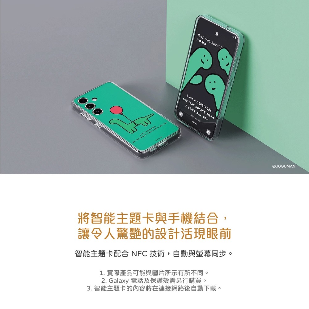 SAMSUNG原廠 Galaxy S24+ 5G (TOS926) 聯名主題感應卡 / 台灣盒裝公司貨-細節圖8