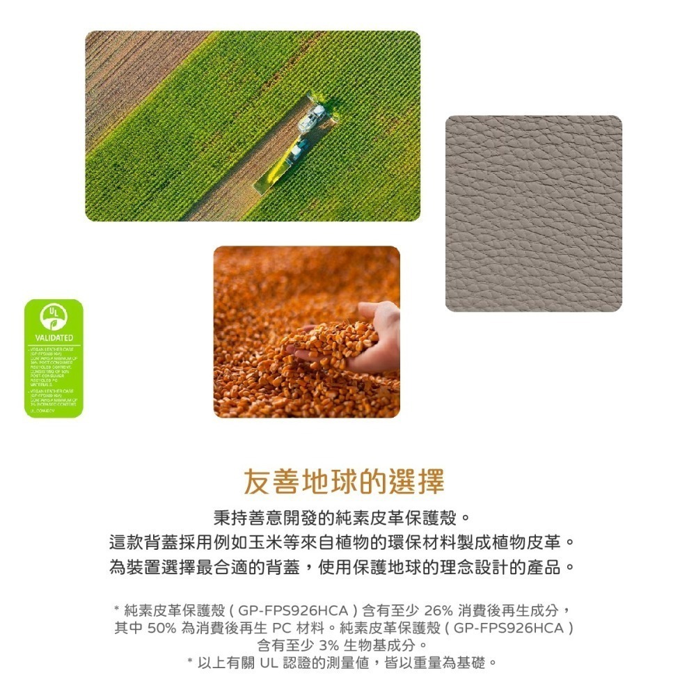 SAMSUNG原廠 S24 Ultra / S24+ / S24 5G 純素皮革保護殼(FPS928/926/921)-細節圖7