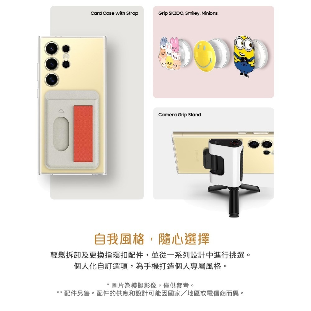 SAMSUNG原廠 S24 Ultra / S24+ / S24 5G 透明多功能保護殼(XS928/926/921)-細節圖7