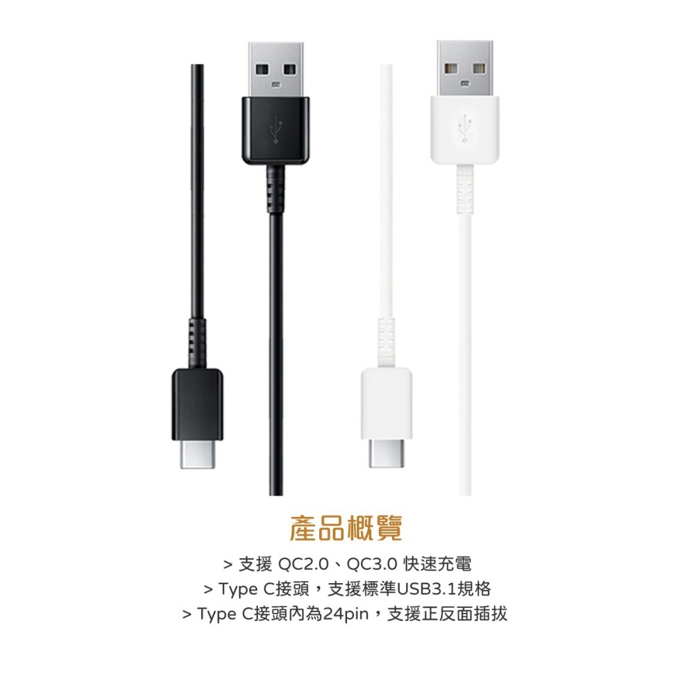 SAMSUNG 三星製造 Type C to USB 快充充電線 (袋裝)-細節圖8