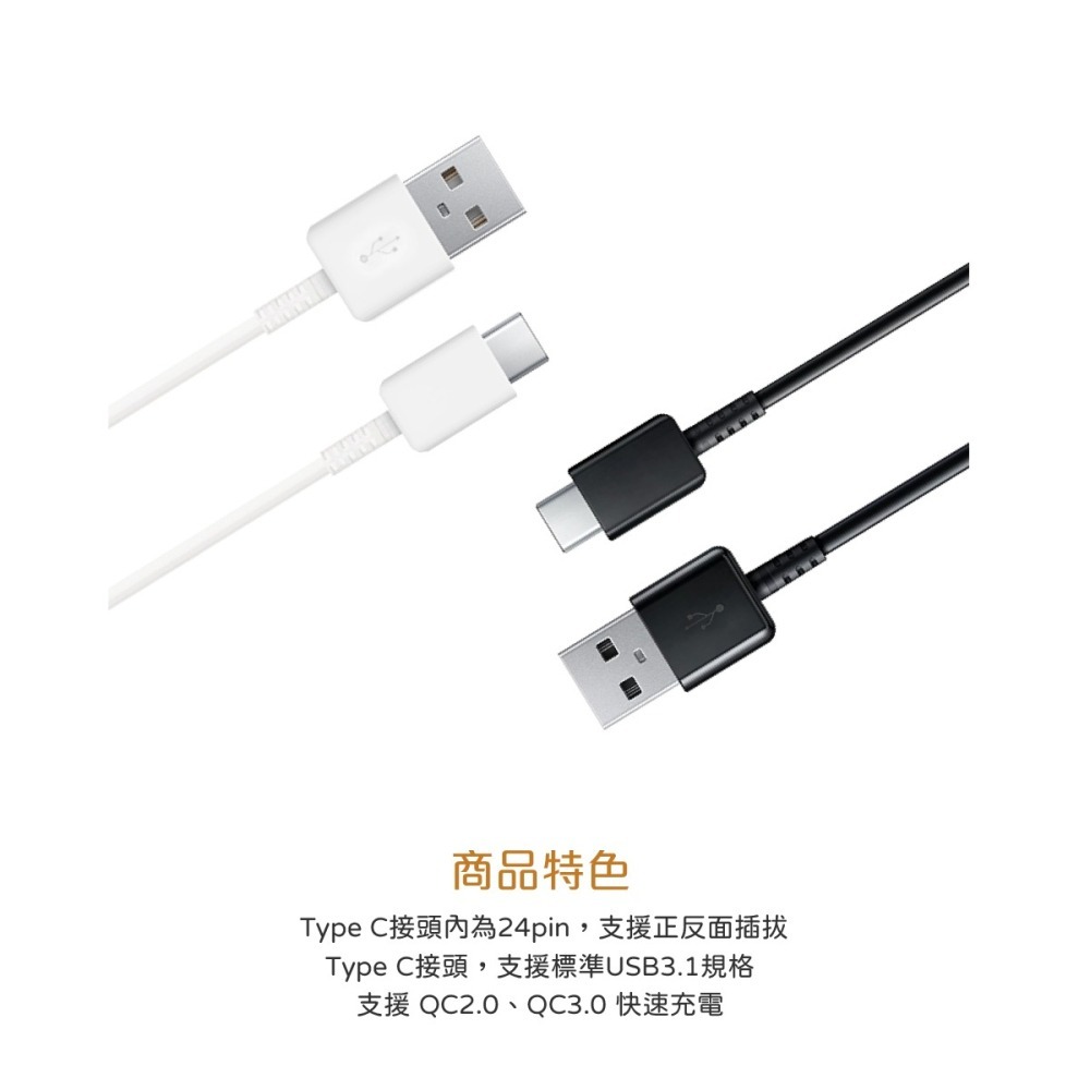 SAMSUNG 三星製造 Type C to USB 快充充電線_A系列適用 (袋裝)-細節圖8