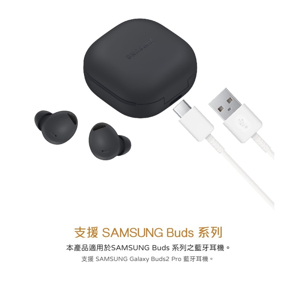 SAMSUNG 三星製造 Type C to USB 快充充電線_Buds系列適用 (袋裝)-細節圖8