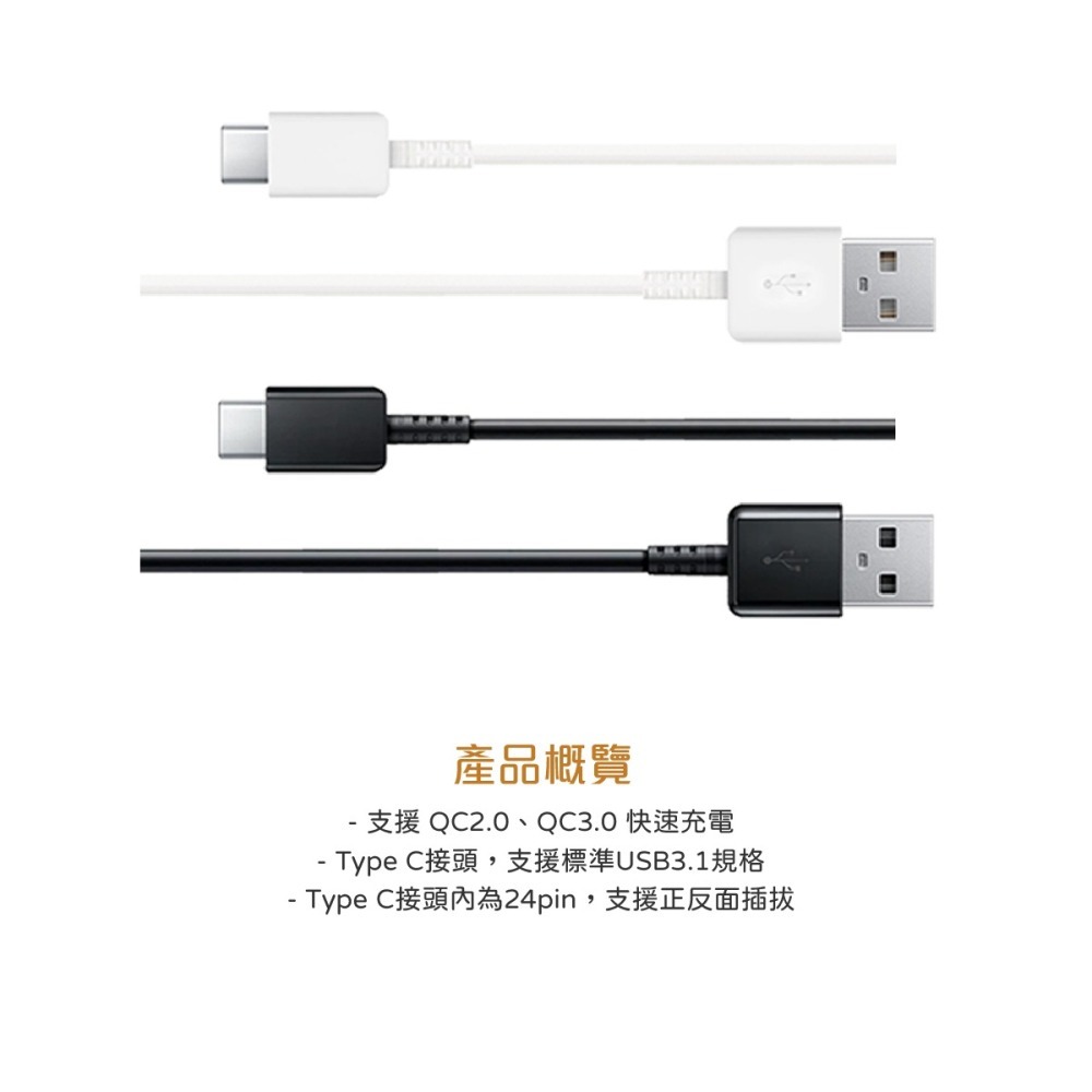 【2入】SAMSUNG 三星製造 Type C to USB 快充充電線 (袋裝)-細節圖9