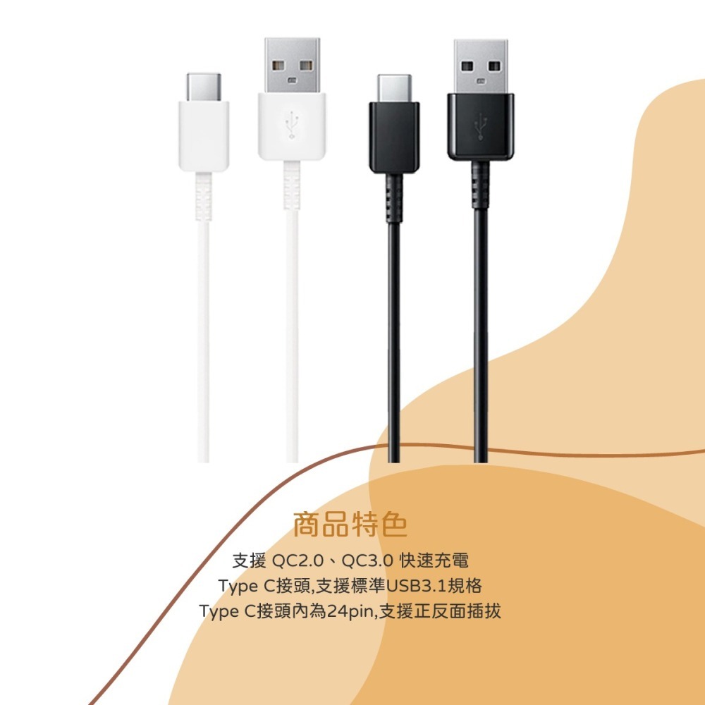 【2入】SAMSUNG 三星製造 Type C to USB 快充充電線_A系列適用 (袋裝)-細節圖11