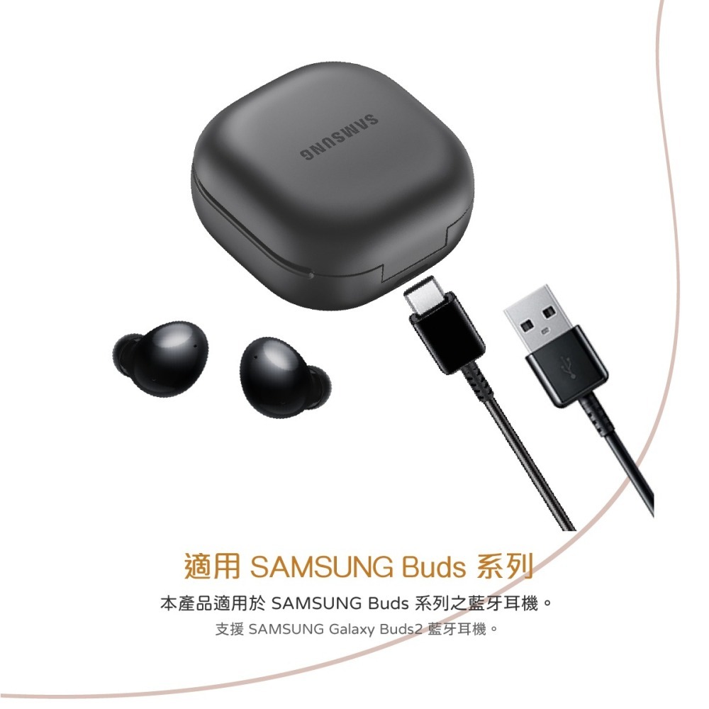 【2入】SAMSUNG 三星製造 Type C to USB 快充充電線_Buds系列適用 (袋裝)-細節圖9