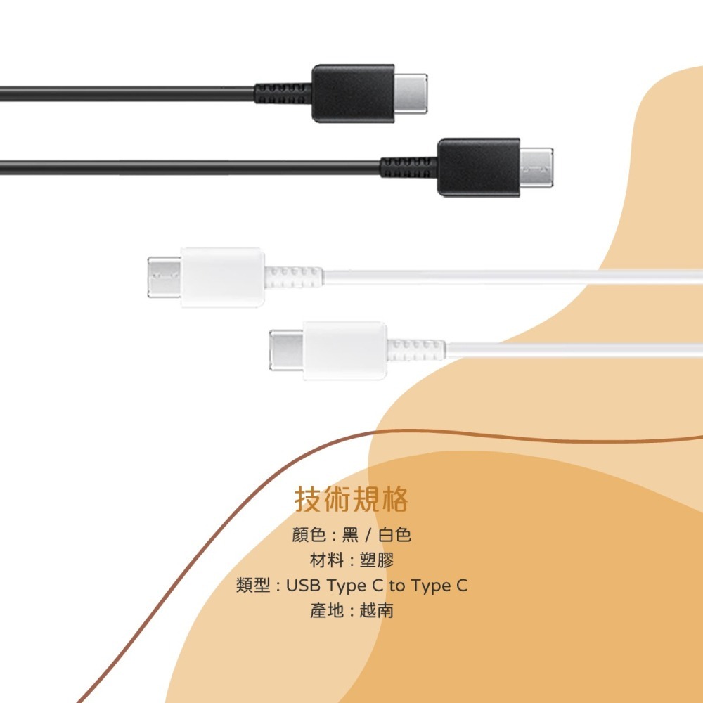 SAMSUNG 三星製造 Type C to Type C 快充充電線_支援A系列 (袋裝)-細節圖11