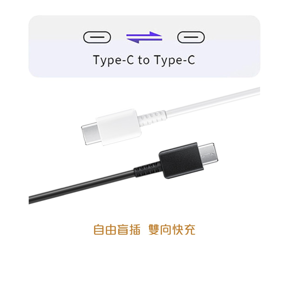 SAMSUNG 三星製造 Type C to Type C 快充充電線_支援S25 S24旗艦系列 (袋裝)-細節圖7