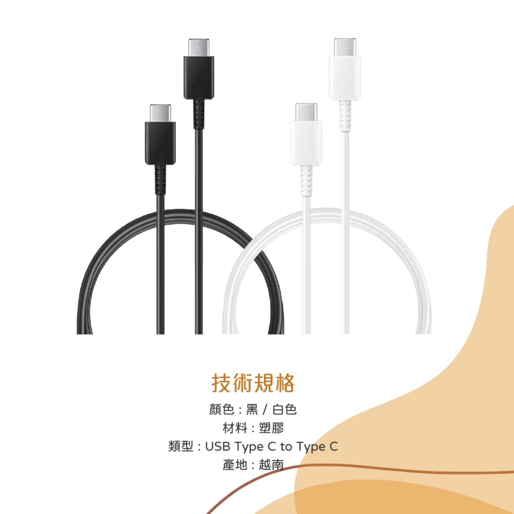 SAMSUNG 三星製造 Type C to Type C 快充充電線_支援S25 S24旗艦系列 (袋裝)-細節圖9