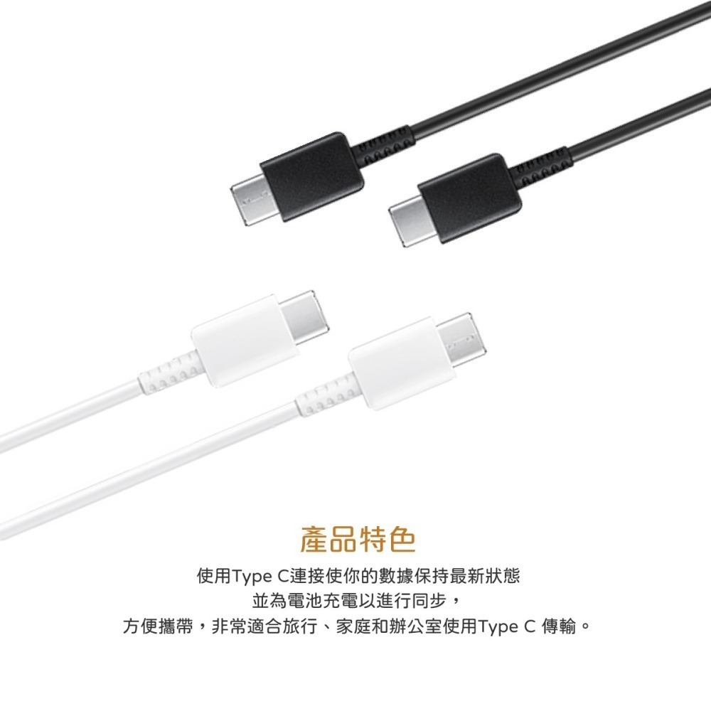 SAMSUNG 三星製造 Type C to Type C 快充充電線1M_支援Z Fold7 Flip7 (袋裝)-細節圖8