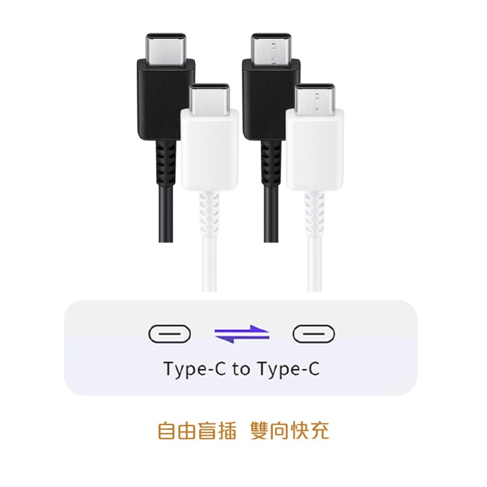 SAMSUNG 三星製造 Type C to Type C 快充充電線1M _支援Z Fold5/Flip5 (袋裝)-細節圖10