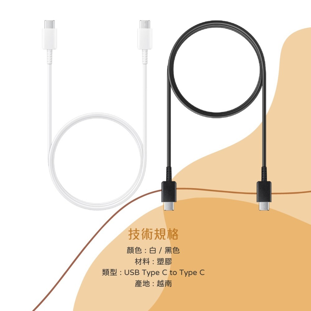 SAMSUNG 三星製造 Type C to Type C 快充充電線1M _支援Z Fold5/Flip5 (袋裝)-細節圖11