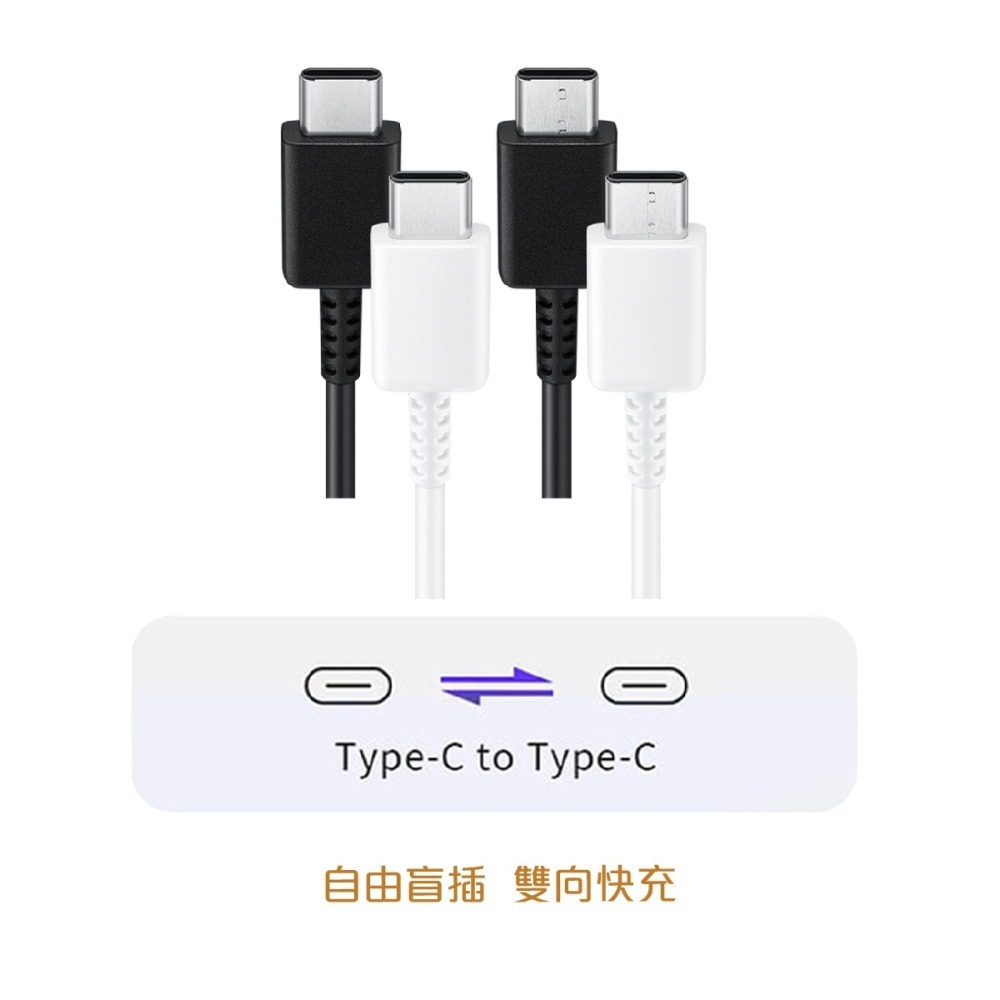 SAMSUNG 三星製造 Type C to Type C 快充充電線1M_支援Z Fold6 Flip6 (袋裝)-細節圖10