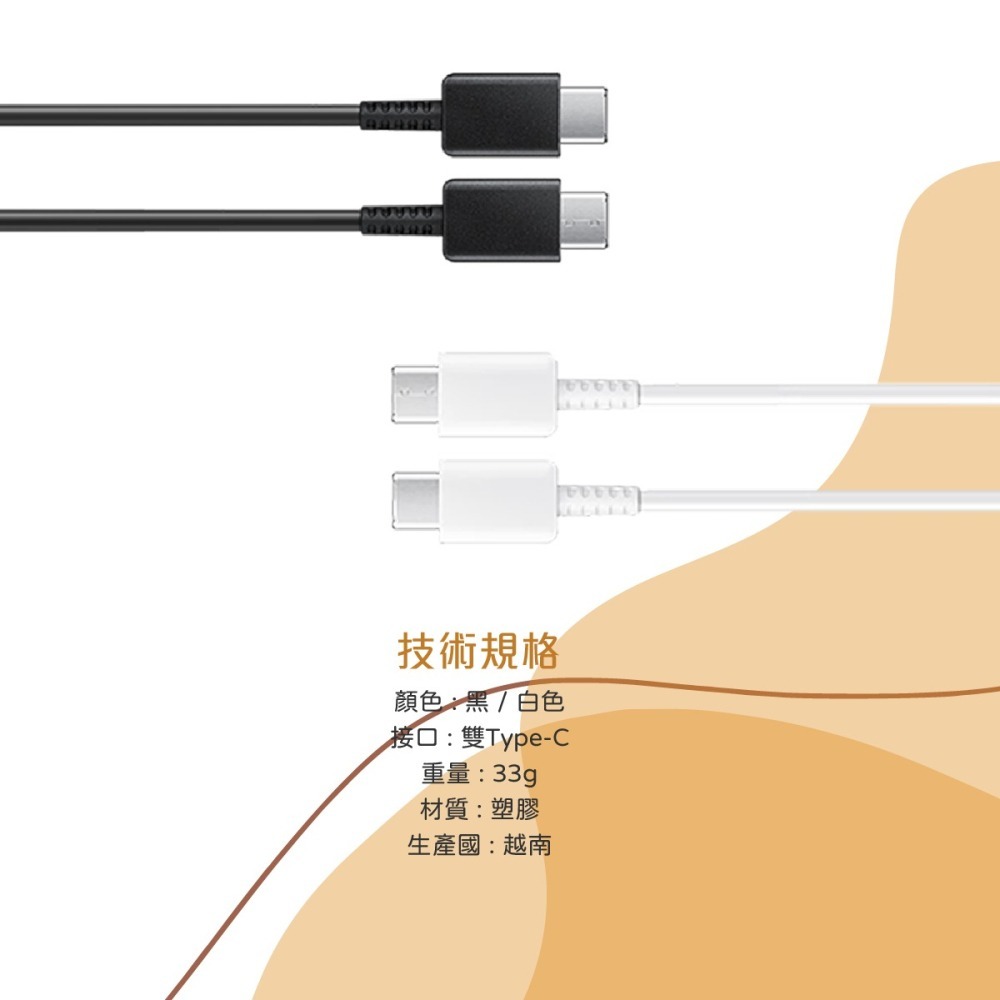 SAMSUNG 三星製造 A系列適用 雙Type-C 快充充電線 / 袋裝 (1入,2入)-細節圖11