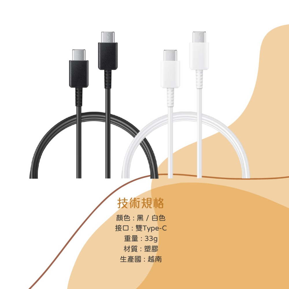 SAMSUNG 三星製造 S25 S24系列適用 雙Type-C 快充充電線 / 袋裝-細節圖9