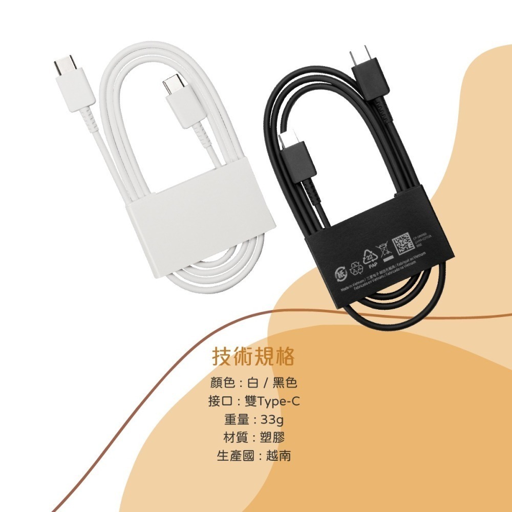 SAMSUNG 三星製造 Z Fold7 Flip7適用 雙Type-C 快充充電線 / 袋裝-細節圖11