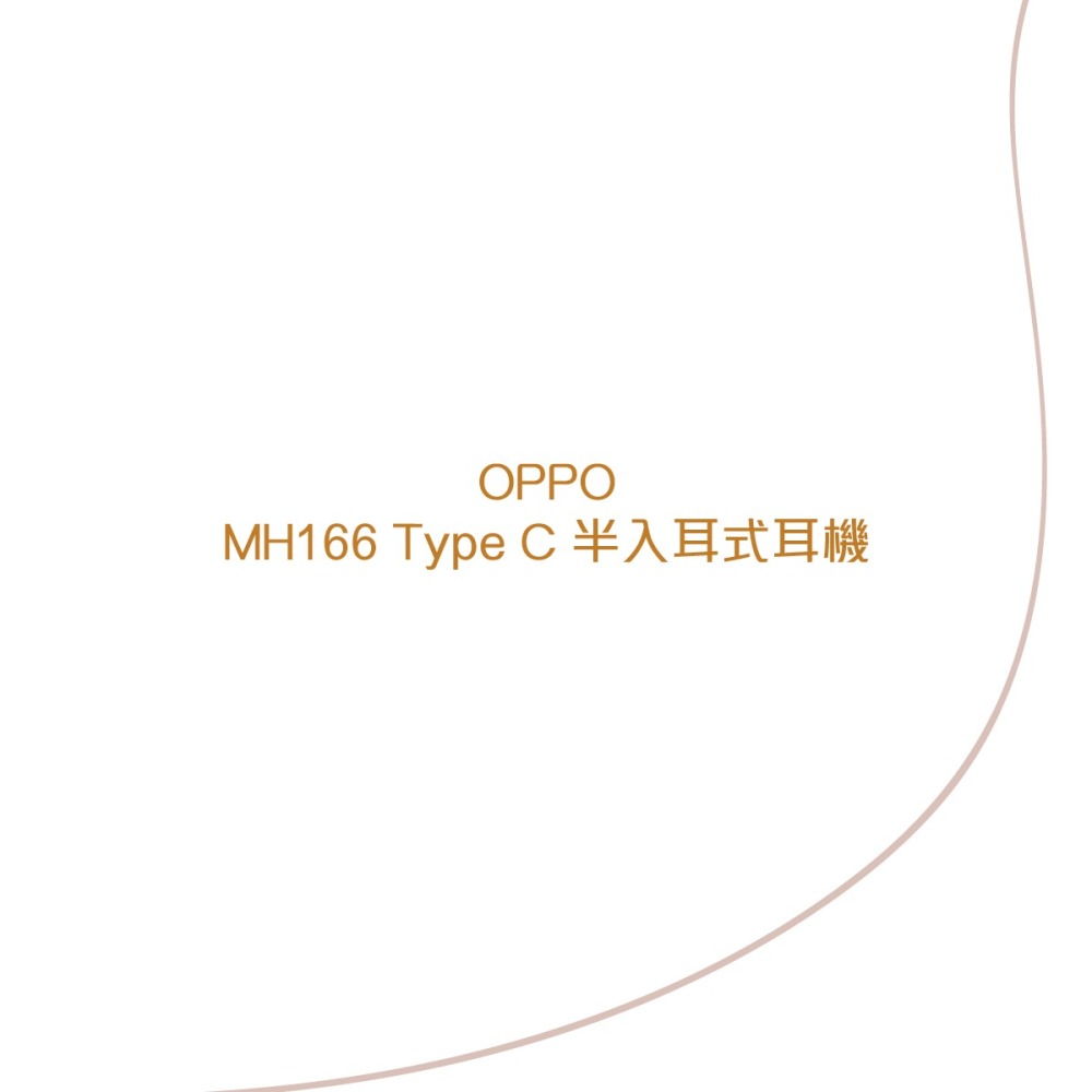 OPPO MH166 原廠盒裝 Type-C 半入耳式有線耳機 (適用Find / Reno系列)-細節圖6