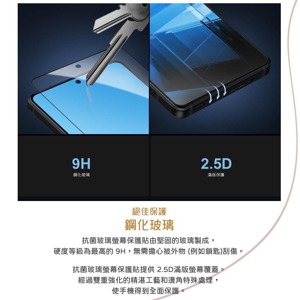 ASUS 台灣原廠盒裝 ROG Phone 9 / 9 Pro & Zenfone 11 Ultra 抗菌玻璃保護貼-細節圖7