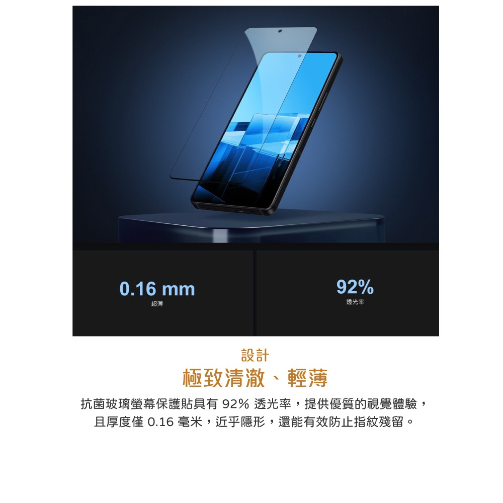 ASUS 台灣原廠盒裝 ROG Phone 9 / 9 Pro & Zenfone 11 Ultra 抗菌玻璃保護貼-細節圖9