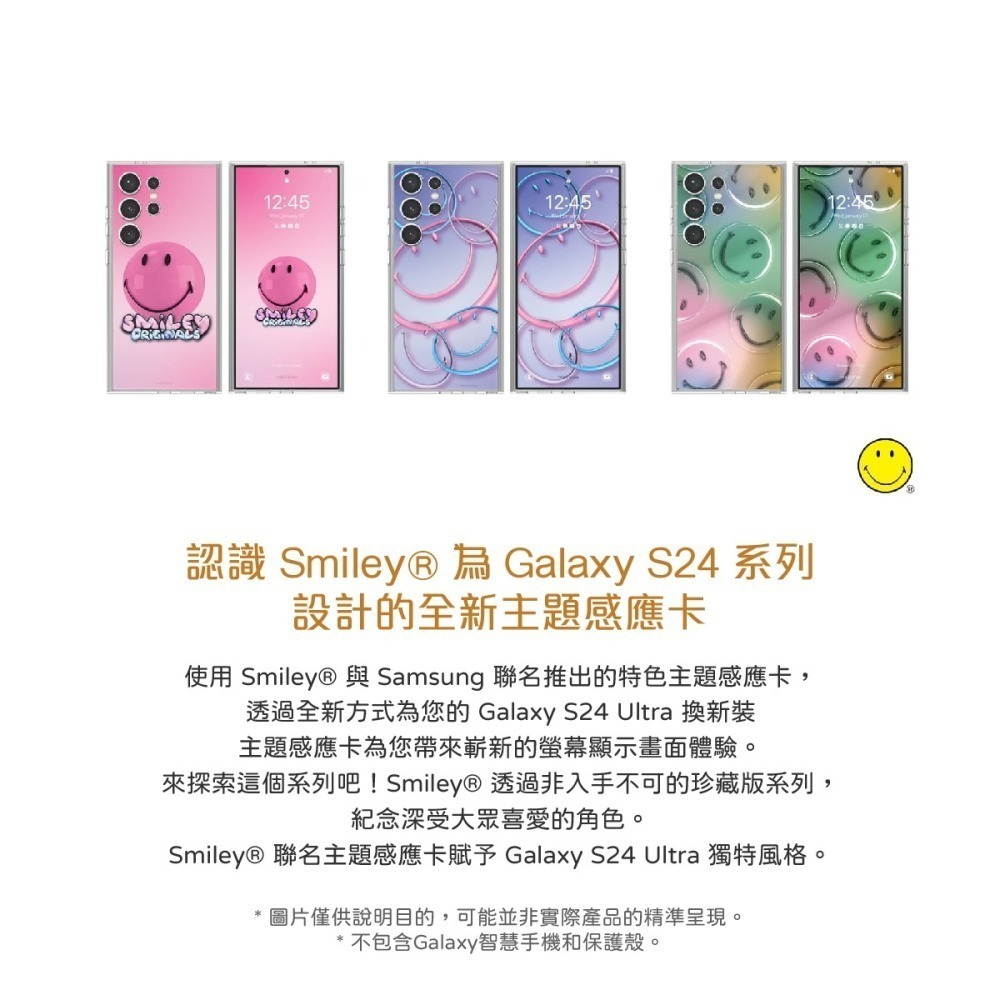 SAMSUNG 原廠 Smiley 主題感應卡 for Galaxy S24 Ultra / S24+ / S24 5G-細節圖11