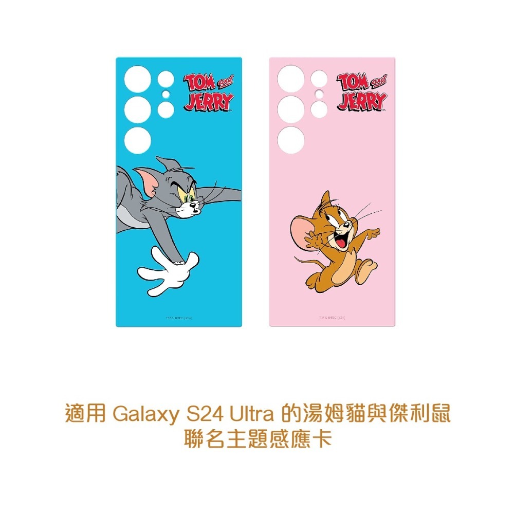 SAMSUNG 原廠 湯姆貓/傑利鼠 主題感應卡 for Galaxy S24 Ultra (TOS928)-細節圖9