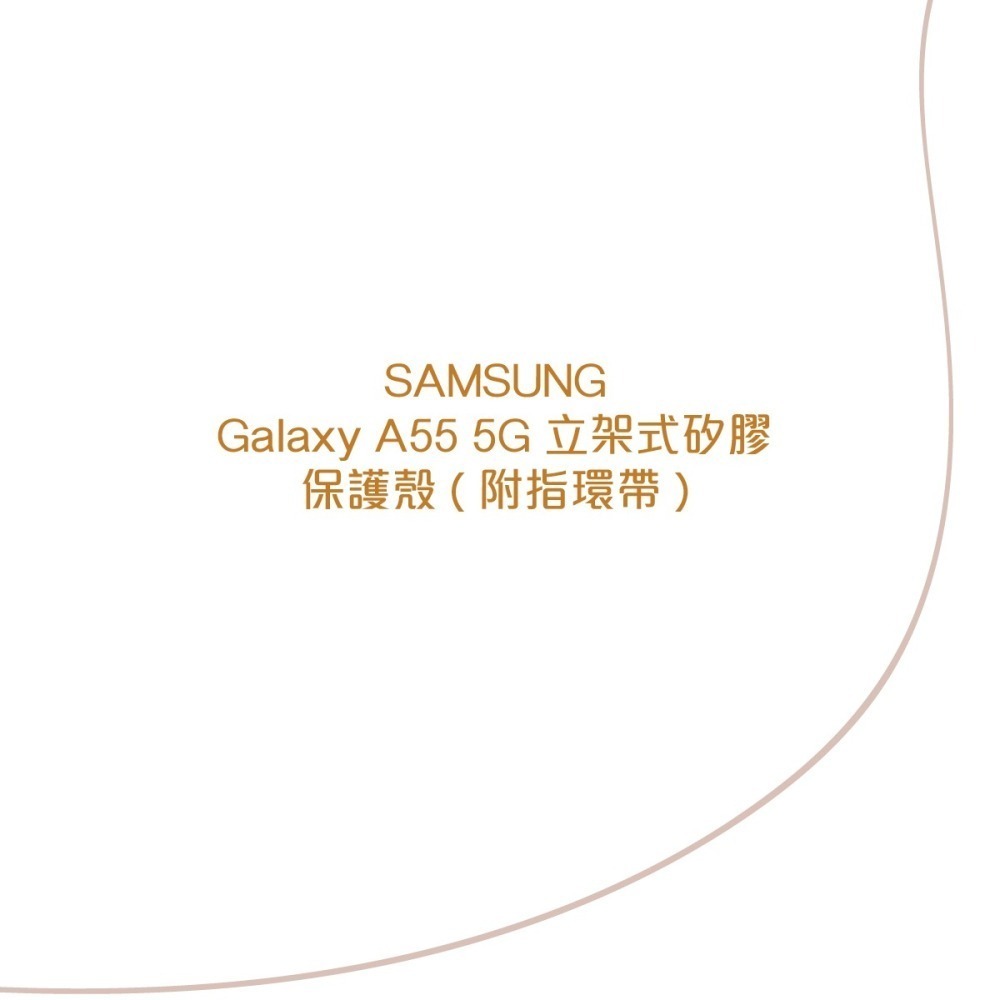 SAMSUNG 原廠立架式矽膠保護殼_附指環帶 for Galaxy A55 5G (GA556)-細節圖7