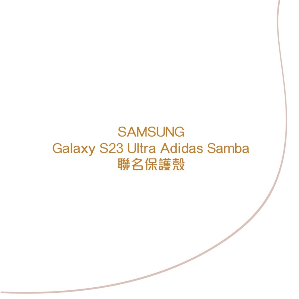 SAMSUNG 原廠 Adidas Samba 聯名保護殼 for Galaxy S23 Ultra (FPS918)-細節圖7