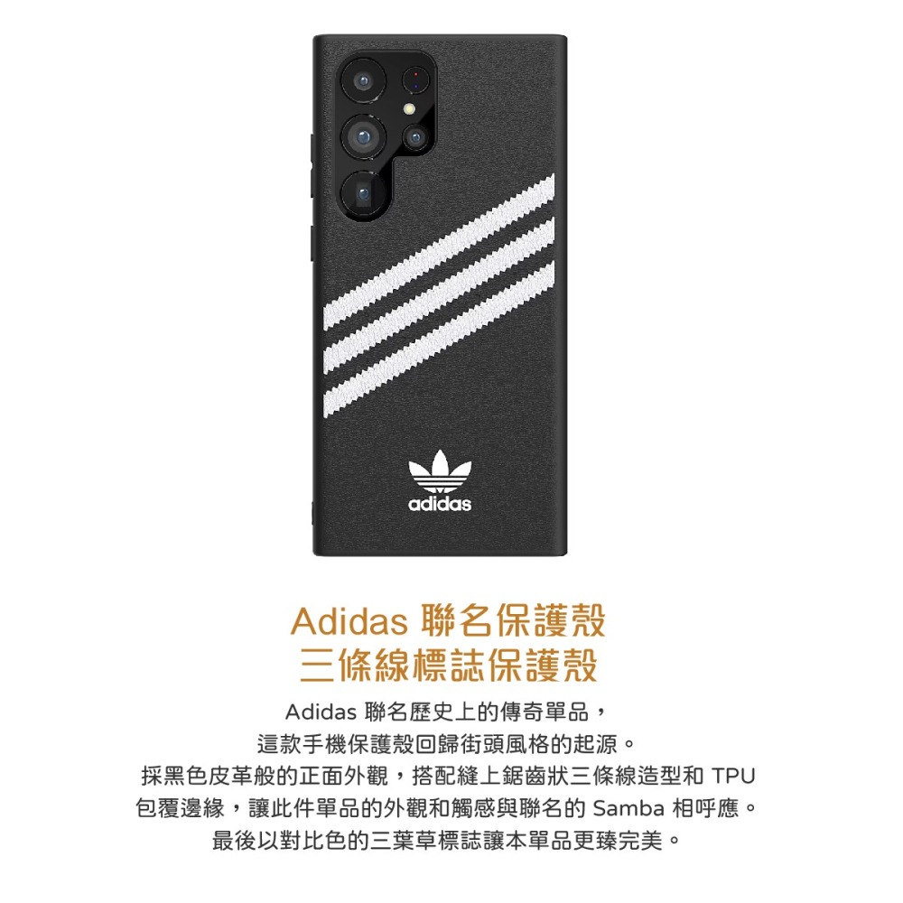 SAMSUNG 原廠 Adidas Samba 聯名保護殼 for Galaxy S23 Ultra (FPS918)-細節圖8