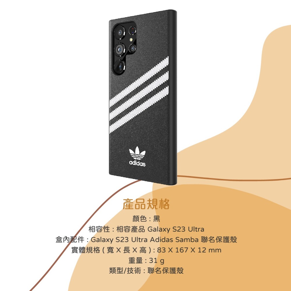 SAMSUNG 原廠 Adidas Samba 聯名保護殼 for Galaxy S23 Ultra (FPS918)-細節圖9