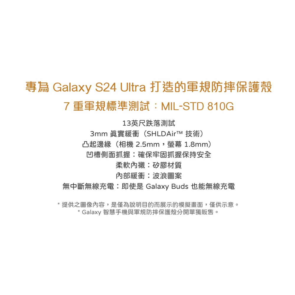 SAMSUNG SHLDAir 原廠軍規防摔保護殼 for Galaxy S24 Ultra 5G (FPS928)-細節圖8