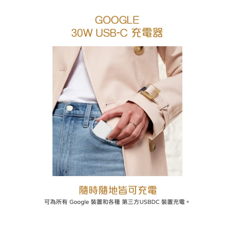 Google 台灣原廠盒裝 30W USB-C 充電器 - 白色-細節圖6