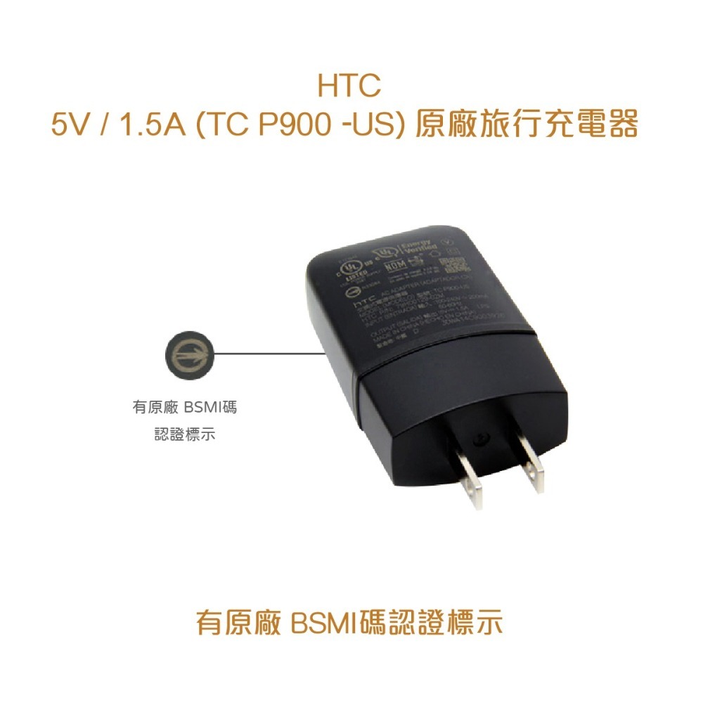 HTC TC P900-US 5V/1.5A 原廠旅充頭 (密封袋裝)-細節圖3