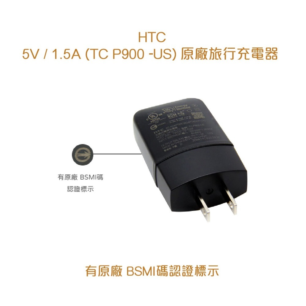 HTC TC P900-US 5V/1.5A 原廠旅行充電器 (台灣原廠公司貨-密封袋裝)-細節圖3