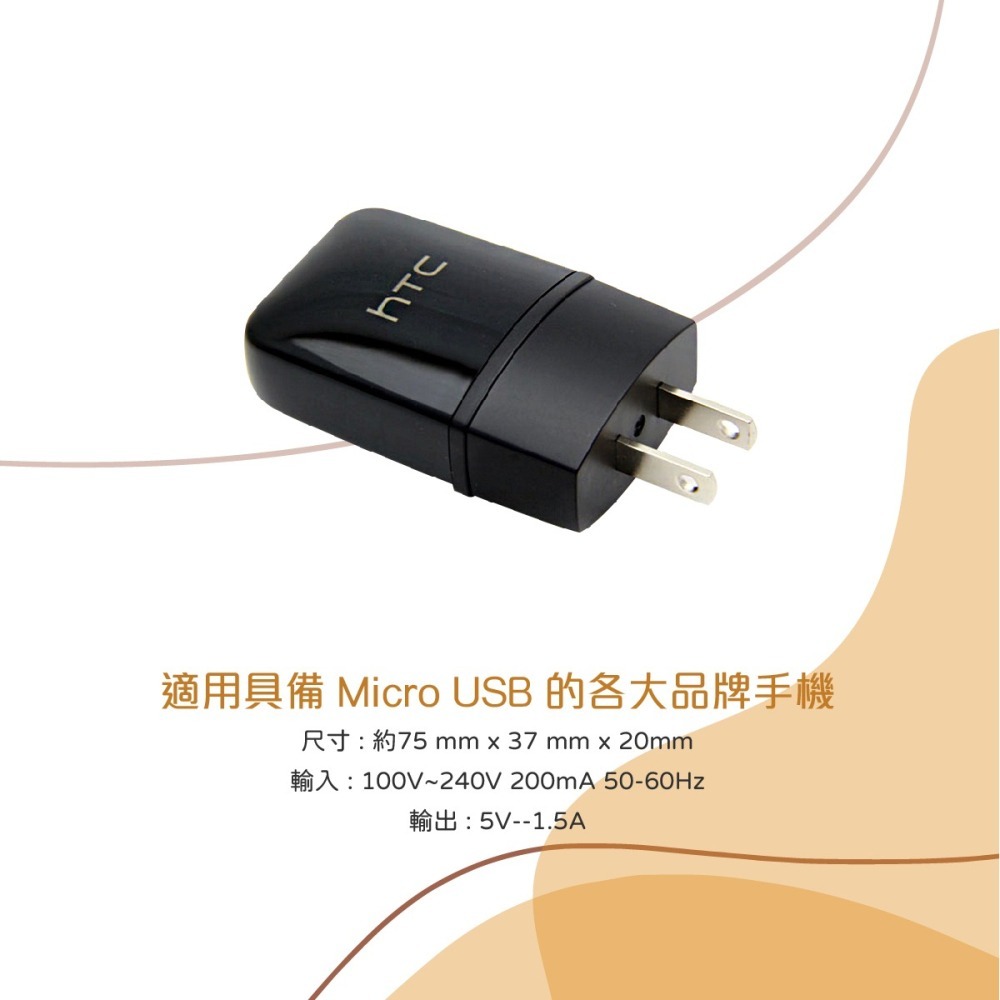 HTC TC P900-US 5V/1.5A 原廠旅行充電器 (台灣原廠公司貨-密封袋裝)-細節圖4