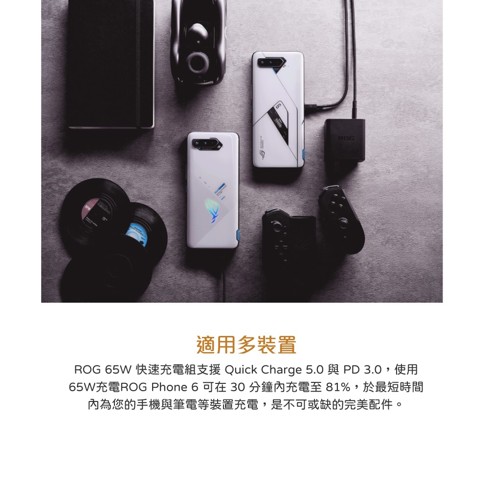 ASUS 台灣原廠盒裝 ROG 65W 快充充電組 (內含65W快充充電器+USB-C線1.2M)-細節圖9