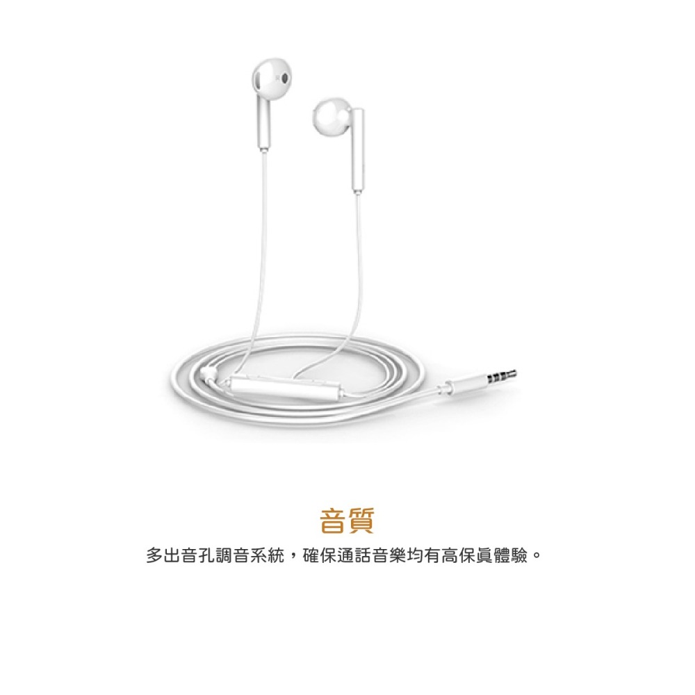 HUAWEI 華為 原廠半入耳式耳機 AM115 (原廠公司貨-盒裝)-細節圖8