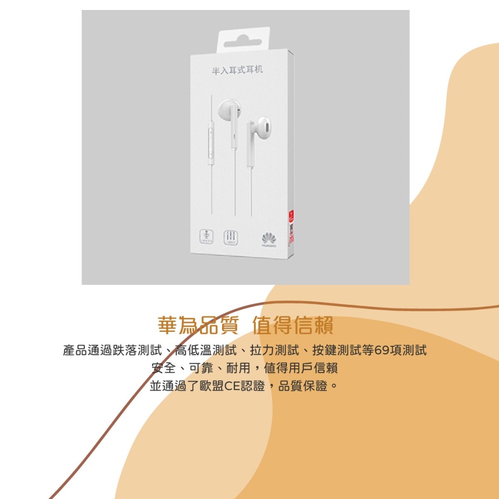 HUAWEI 華為 原廠半入耳式耳機 AM115 (原廠公司貨-盒裝)-細節圖11