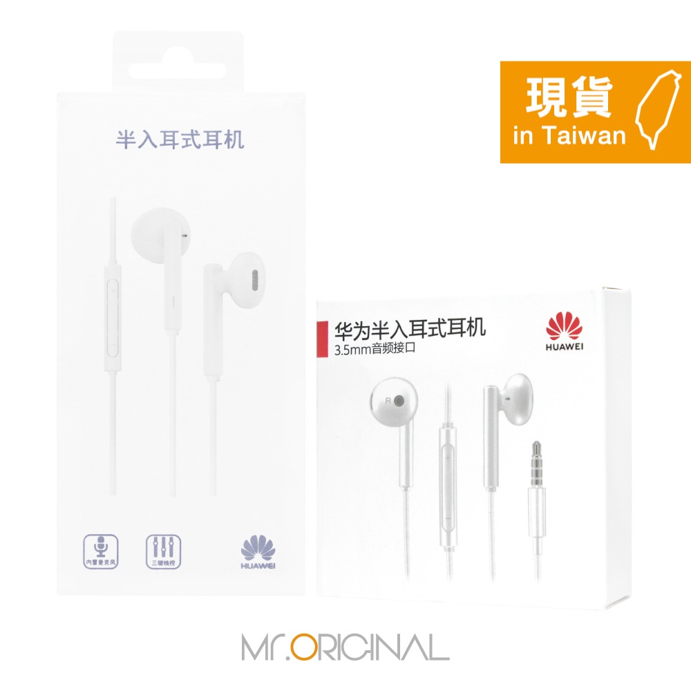 HUAWEI華為 半入耳式線控耳機 - 白色【3.5mm接口 / 原廠盒裝】AM115-細節圖3