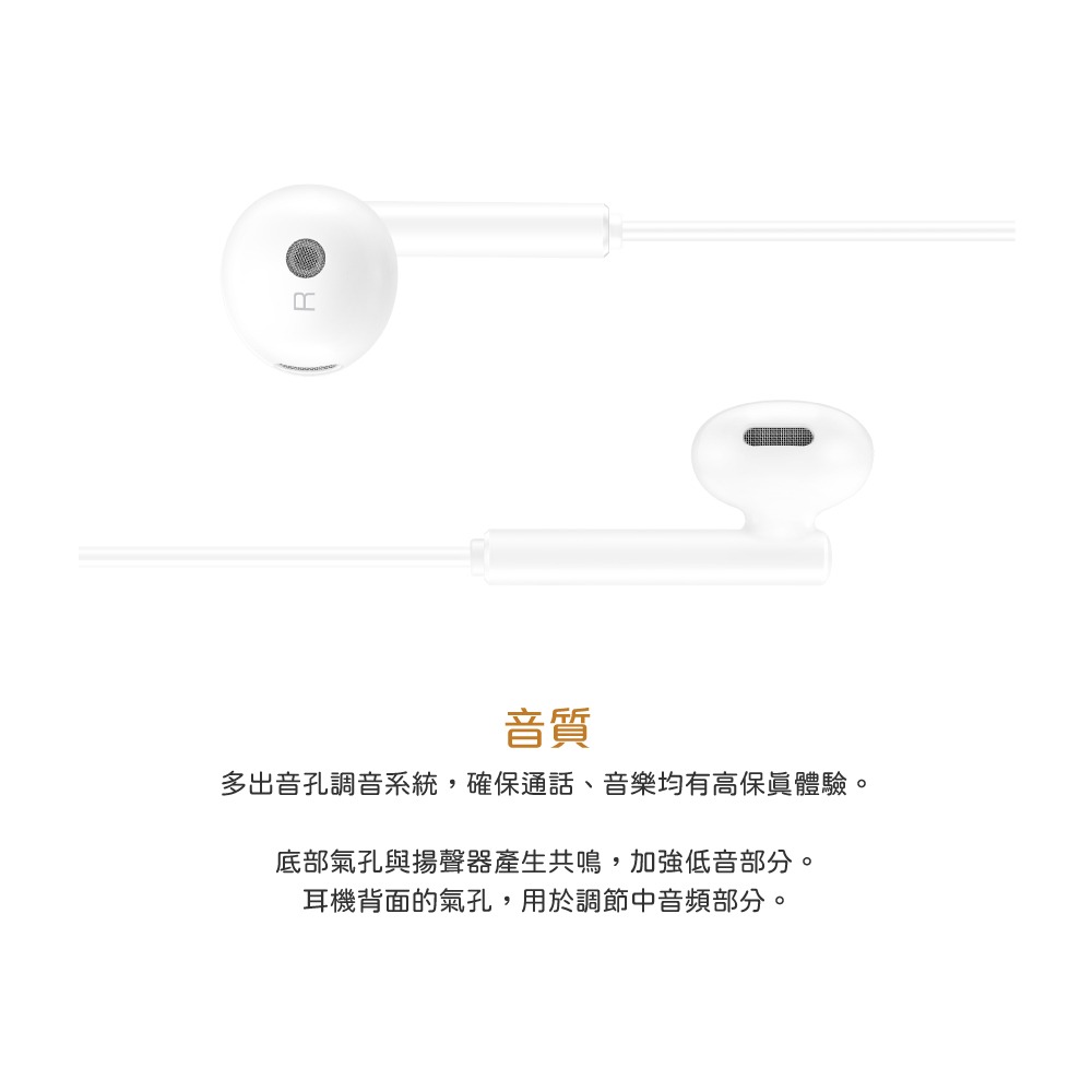 HUAWEI華為 半入耳式線控耳機 - 白色【3.5mm接口 / 原廠盒裝】AM115-細節圖8