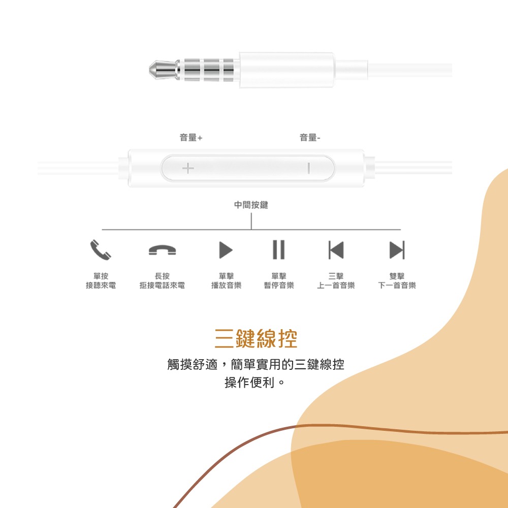 HUAWEI華為 半入耳式線控耳機 - 白色【3.5mm接口 / 原廠盒裝】AM115-細節圖9