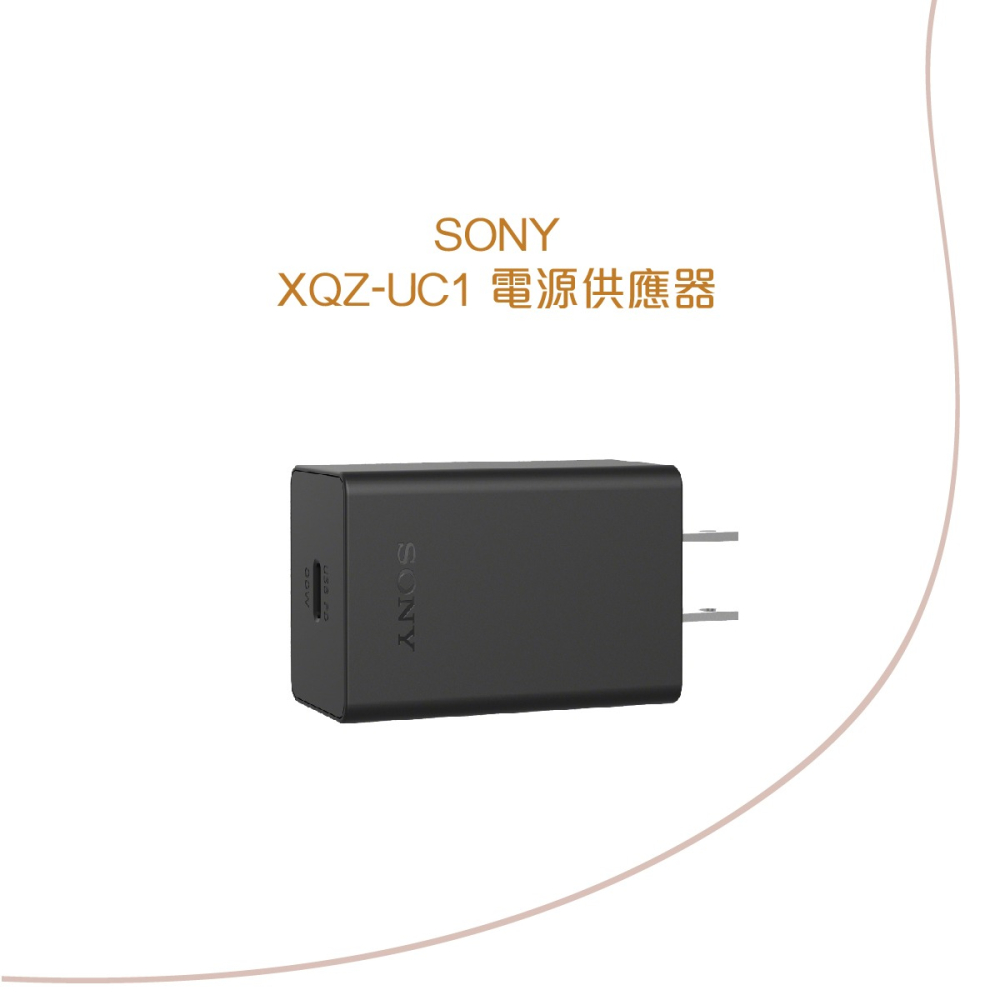 SONY 台灣原廠盒裝 XQZ-UC1 / 30W快速充電組(內含PD充電器+雙Type C線)-細節圖8