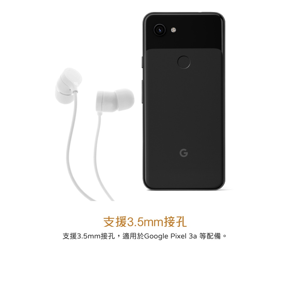 Google 原廠 Pixel 3.5mm 入耳式線控耳機 - 白色 (密封袋裝)-細節圖8