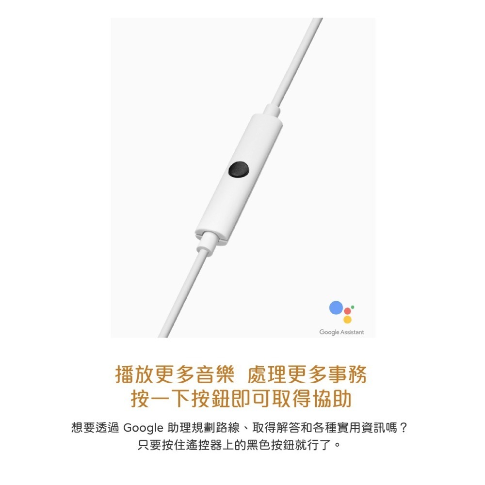 Google 台灣原廠盒裝 Pixel系列 耳塞式耳機 USB-C - 白色-細節圖7