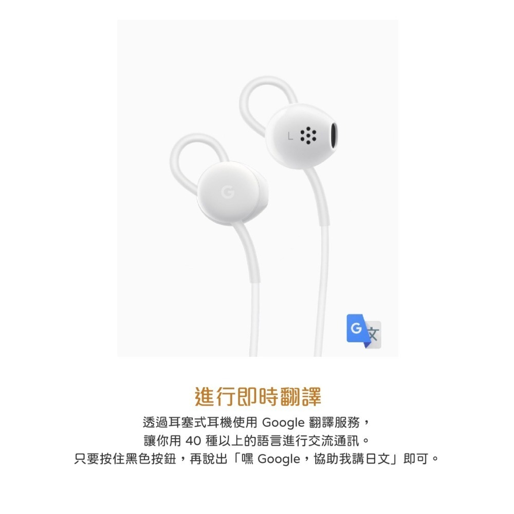 Google 台灣原廠盒裝 Pixel系列 耳塞式耳機 USB-C - 白色-細節圖9