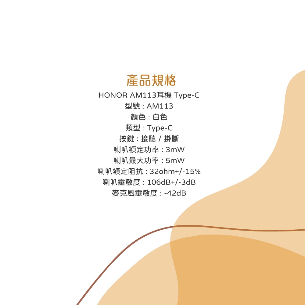 HONOR榮耀 平耳式線控耳機 - 白色【Type-C接口 / 原廠盒裝】AM113-細節圖9
