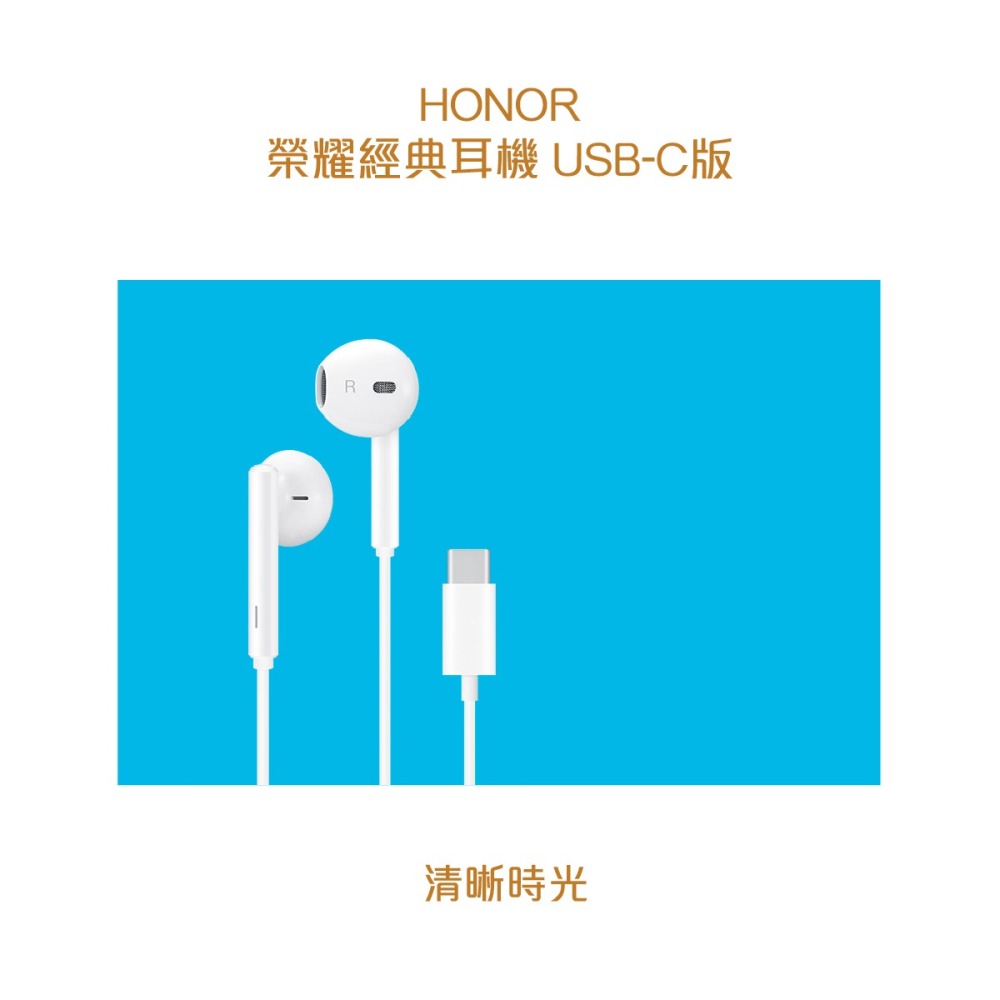 HONOR榮耀 原廠 Type C 半入耳式經典耳機 AM33 - 白 (盒裝)-細節圖5